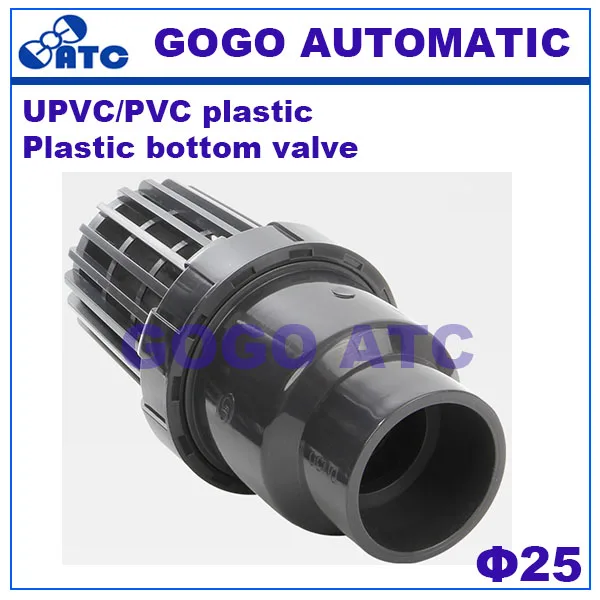 UPVC пластиковый нижний клапан O.D 25 мм одиночный клапан/фильтр клапан/терминал