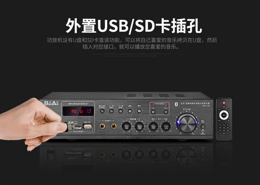 LPS 116 поддержка передачи Bluetooth USB/SD воспроизведение фона музыки домашний усилитель