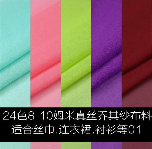LEO&LIN 24-color 100% silk georgette fabric solid color scarf sun dress shirt fabrics (1 meter)