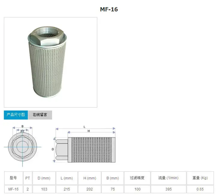 MF-16