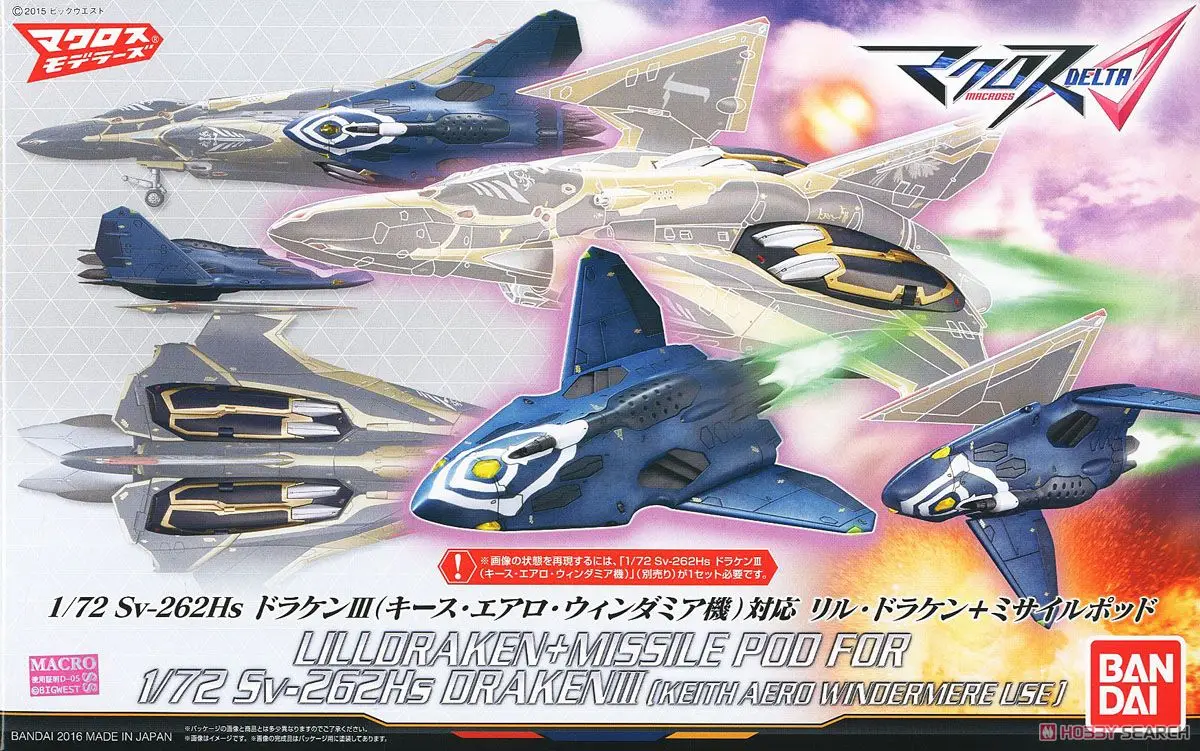 Bandai костюма героев из аниме Макросс 1/72 SV 262HS DRAKEN III КИТ аэро + ракеты POD собрать