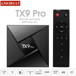 TX9 Pro Amlogic S912 окта-ядро Смарт Android 7,1 ТВ коробка Dual Wifi 1000 M LAN 3g 32G Bluetooth 4,1 4 к HD медиаплеер PK T9 X96