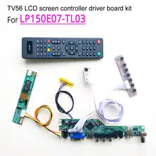 For LP150E07-TL03 laptop LCD panel 30pin LVDS 60Hz CCFL 15″ 1-lamp 1400*1050 HDMI/VGA/AV/USB/RF TV56 controller driver board kit