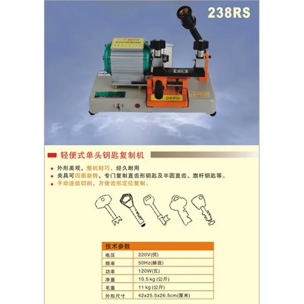 Станок для резки ключей defu 238RS 220 v 120 w автоматический станок для изготовления дубликатов, сделанный в Китае Быстрая