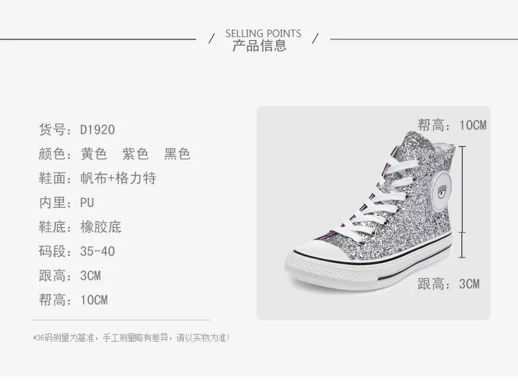 Zhenwei مطرزة عالية أعلى حذاء قماش الترفيه بلينغ Glitt أحذية نسائية منصة أحذية رياضية تزلج الأحذية حذاء امرأة
