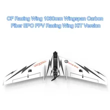 SONIC MODELL CF крыло 1030 мм размах крыльев углеродное волокно EPO FPV гоночное крыло FPV фиксированный комплект крыла версия RC самолет