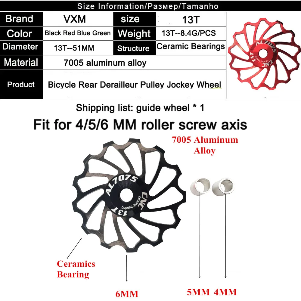 VXM MTB дорожный велосипед керамический шкив 7005 Алюминиевый сплав задний переключатель 13 т направляющий велосипедный керамический подшипник Jockey колеса 1 шт