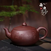 350 мл сырой руды чайник фиолетовый грязи жемчужина Чай горшок Ручная роспись большой китайский кунг-фу Чай черный чай