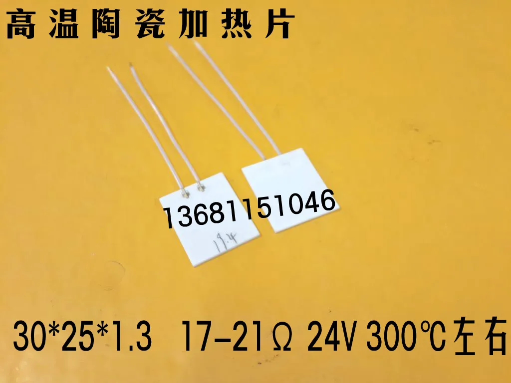 

High Temperature Ceramic Heating Plate MCH Ceramic Heating Plate Heater 30*25 Mm 24V17-21 Euro 300 Degrees