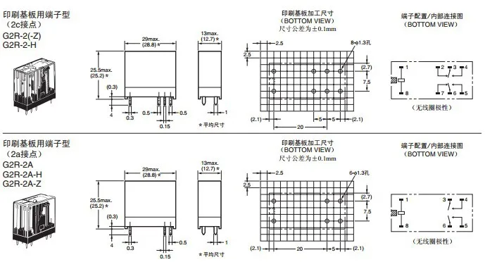 2 шт./лот реле G2R-1-12VDC G2R-1-24VDC 10A 5PIN открываются и закрываются G2R-1-E-12VDC G2R-1-E-24VDC 16A 8PIN открываются и закрываются