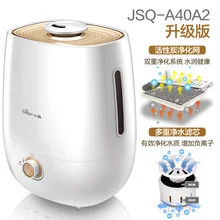 Медведь JSQ-A40A2 увлажнитель для дома немой спальни высокой емкости для беременных женщин детский воздушный фильтр стерилизация ароматерапия машина