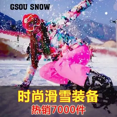 Gsou снег из натуральной двойная плата женский лыжный костюм корейский стиль ветрозащитный водонепроницаемый лыжный костюм