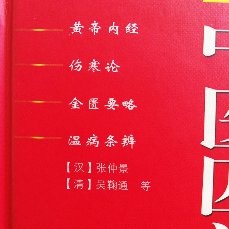 pinyin do imperador amarelo 64 k tamanho 03