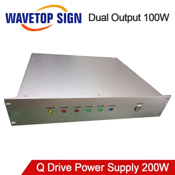 

Dual Output Q Drive Power Supply Q-Drive 200W double output 100w use for YAG Laser Marking Machine