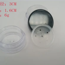 50 шт./лот 1g Рассыпчатая пудра косметическая банка с ситом тара для косметического крема