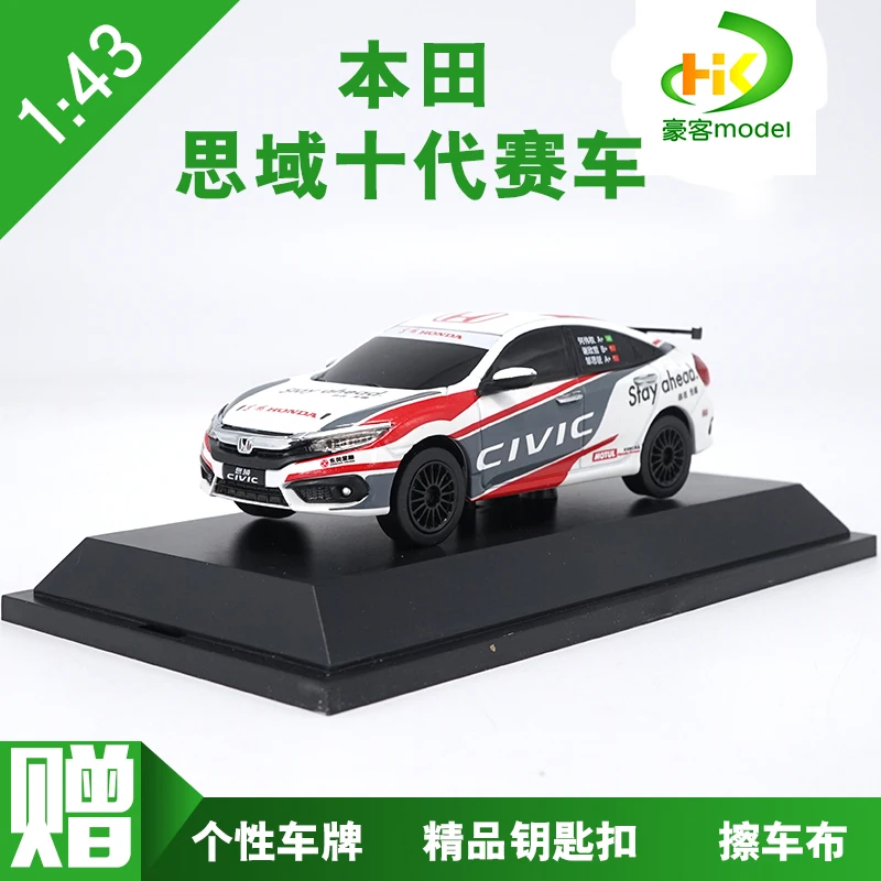 1:43,, Dongfeng, Honda Civic, Десятое поколение, HONDA CIVIC, сплав, модель автомобиля, игрушки для мальчиков