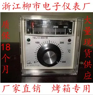 

Genuine Liushi Zhejiang electronic instrument factory TEL72-8001B oven special thermostat thermostat temperature control table