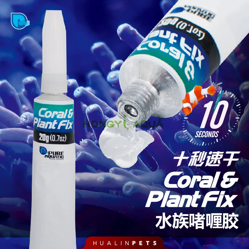 P牌水族珊瑚胶水4