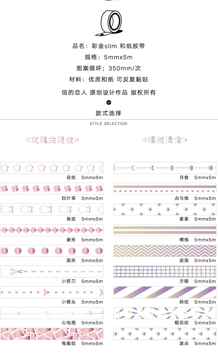 Kawaii Лазерная сетка васи лента мочитап розовое золото маскирующая лента милый Астра декоративная японская самоклеящаяся лента канцелярские принадлежности