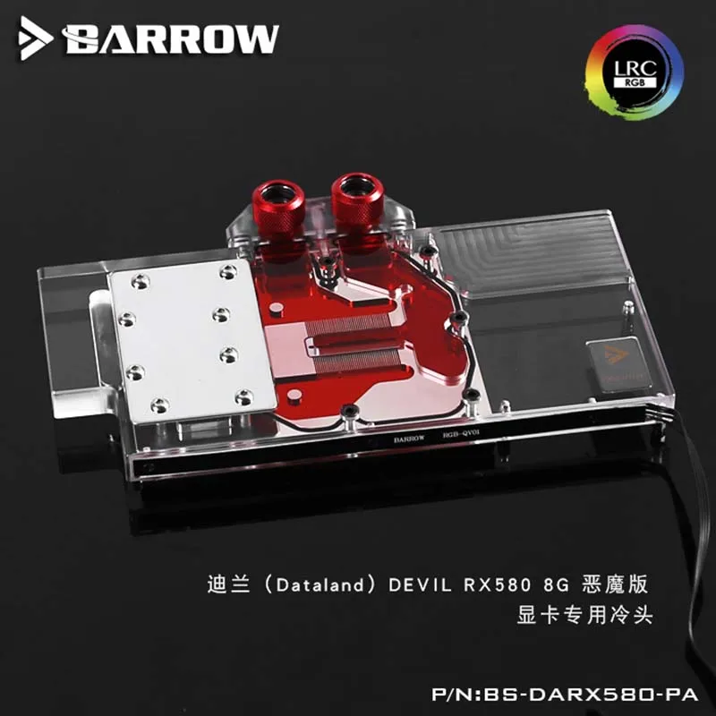 Водяной блок Barrow BS-DARX580-PA GPU для Dataland DEVIL RX580 с полным покрытием LRC2.0 кулер воды |