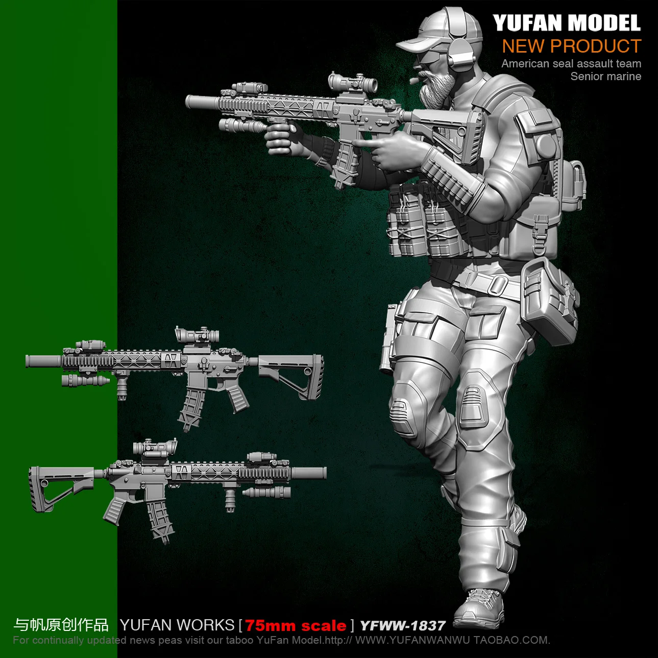 Модель Yufan 1/24 набор моделей Soldier 75 мм США уплотнения полимер Platinum Неустановленная