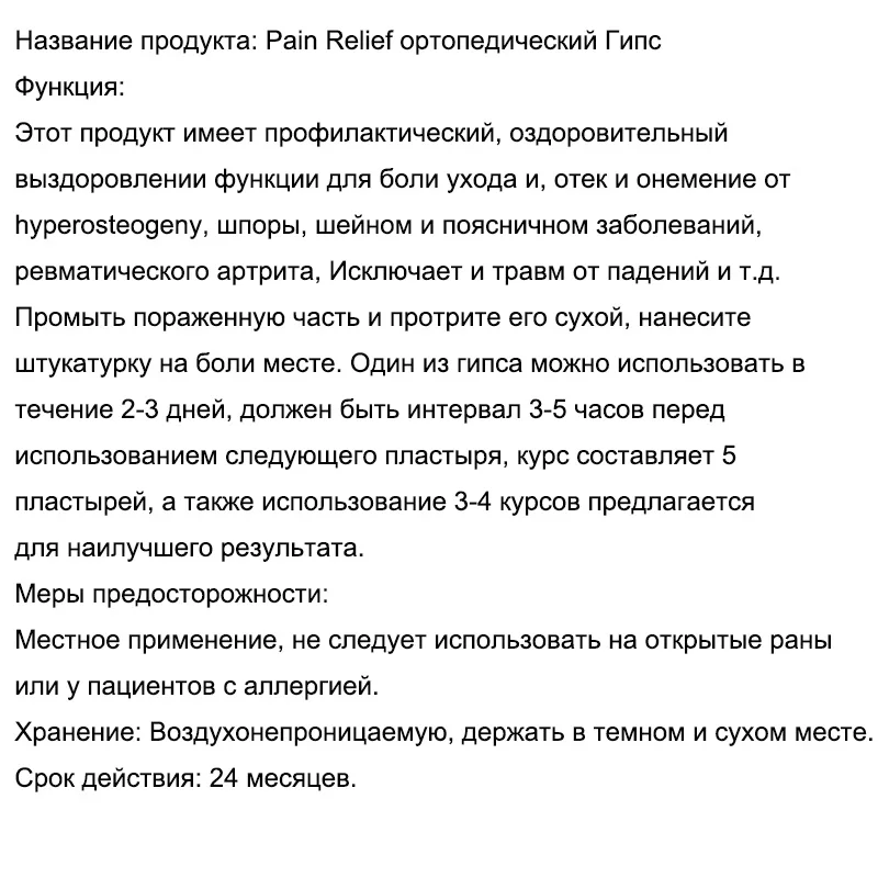 5 упаковок китайских лекарственных средств кордицепс Sinensis бальзам боли в