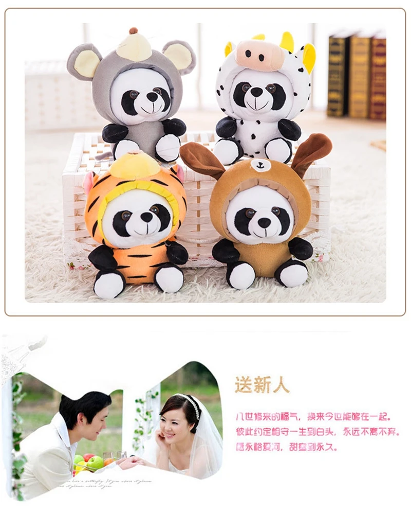 Мягкая мультяшная панда плюшевые игрушки 12 Китайский Зодиак Kawaii панды животные Развивающие игрушки для детей Дети Мягкая стежка Кукла подарок
