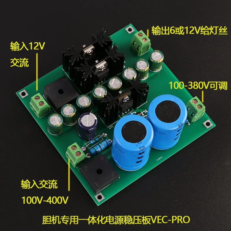 12V Tube amp / Pre amp / Amplifier / Filament Filter Power Supply Board