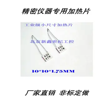 

MCH Ceramic Heating Sheet for Precision Instruments 10*10*1.75MM 40V45W
