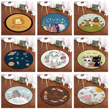 Круглый ковер, коврик для детской комнаты, прикроватный коврик для лазания, коврик для гостиной/спальни, противоскользящий мягкий