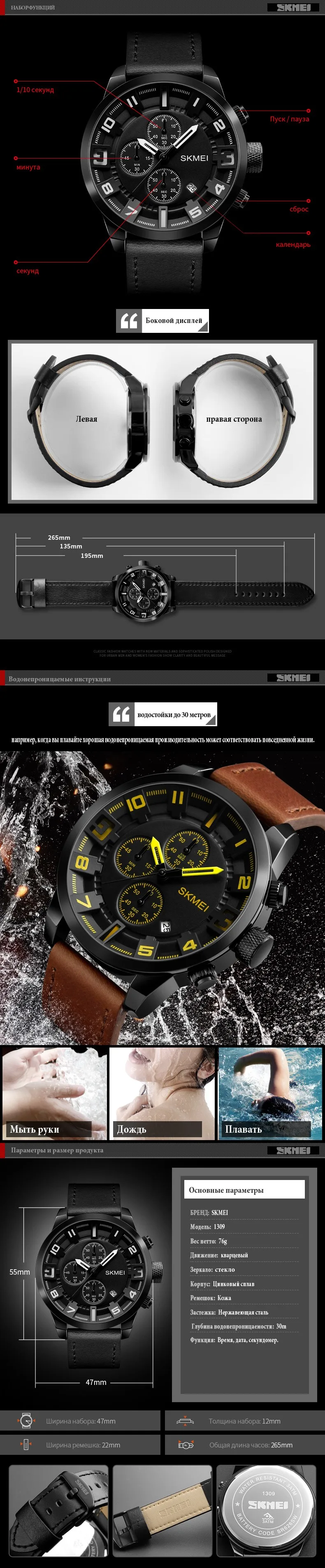 SKMEI люксовый бренд модного бизнеса кварцевые часы мужские спортивные часы водонепроницаемые кожаные мужские наручные часы Relogio Masculino