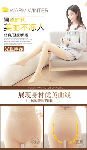 Women's Winter Stockings Fleece Skin Color Thick Ladies Pants Warm