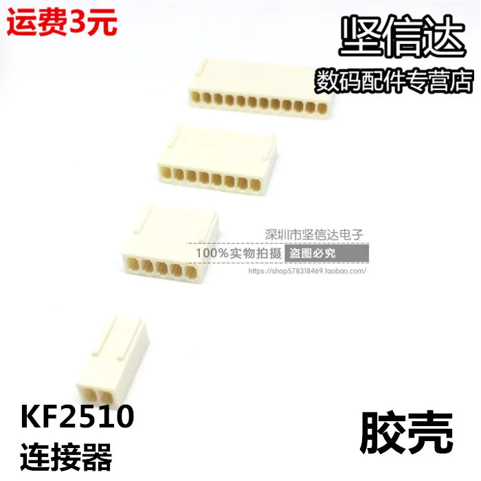 

Freeshipping KF2510 plastic case connector 2P / 3P / 4P / 5P / 6P / 7P / 8P / 9P / 10P / 11P / 12 PIN socket connector 2.54mm pi