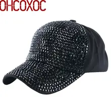 Женская модная бейсбольная кепка, роскошные повседневные шляпы с кристаллами, дизайнерская, ручная работа, цельный бисер, шикарная, Роскошный узор, брендовая Кепка