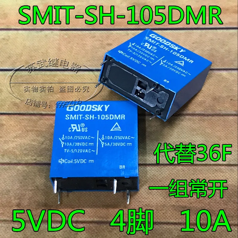 Relay 5VDC SMIT-SH-105DMR 5V 4PIN 10A | Обустройство дома