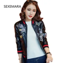 Зимние кожаные куртки для женщин мыть ПУ женщин бомбер куртки монохромный короткий жакет уличный классный принт молния ym046