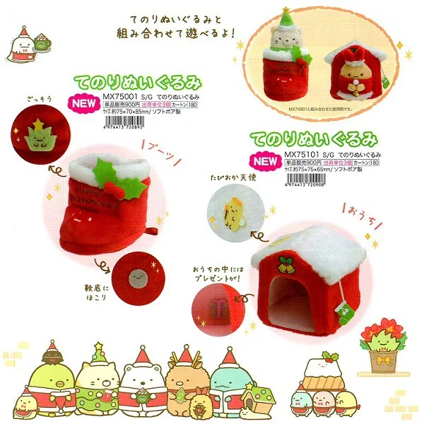 8 шт./компл. Новая Рождественская версия San X Sumikko Gurashi мягкие игрушки брелок