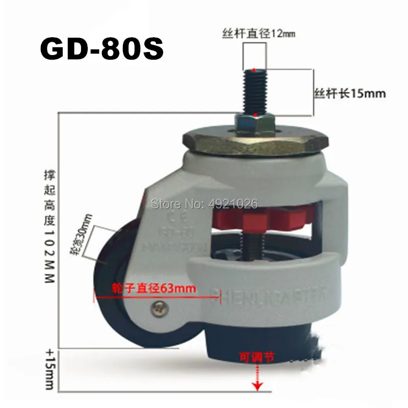 

4PCS EDL Foot Levelling Adjusted Nylon Support Industrial Casters Wheels GD-80S 500kg for Machine Equipment Castors Wheels