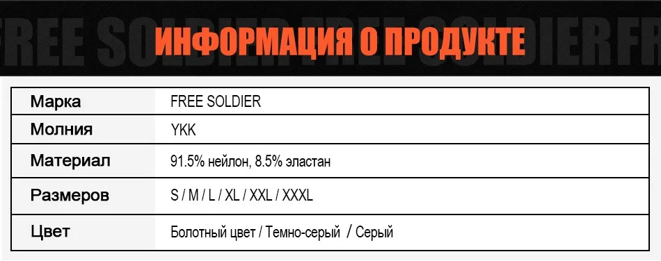 FREE SOLDIER Осенне-зимние военные брюки из кожи носорога Походные износо и водостойкие воздухопроницаемые износостойкие эластичные брюки