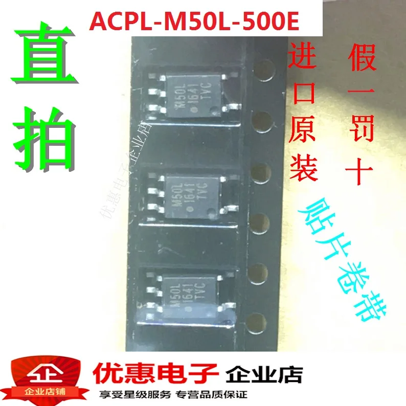 Brand new original ACPL-M50L-500E HCPL-M50L SOP-5 high quality | Обустройство дома