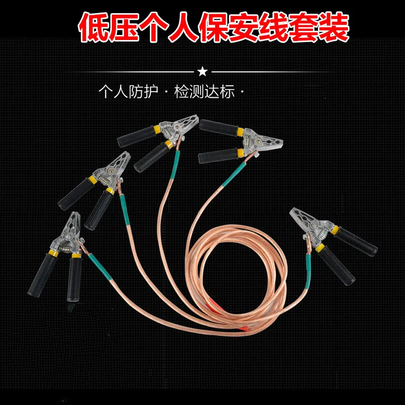 

Low-voltage personal security line insulation pliers 16-25 square GB low-voltage line pliers personal security ground wire