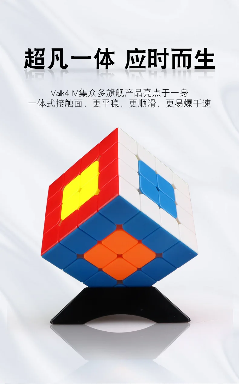 valk 4M 2