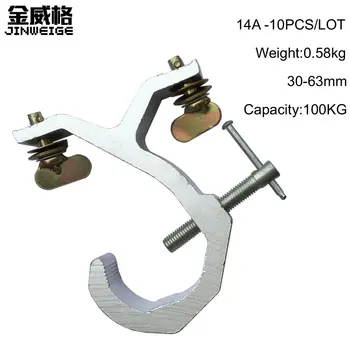 

Free Shipping 10pcs/Lot 100KG 30-63mm Led Moving Head Clamps DJ Heavry Audio Duty Light Mounting Aluminum Lamp Hook H014A