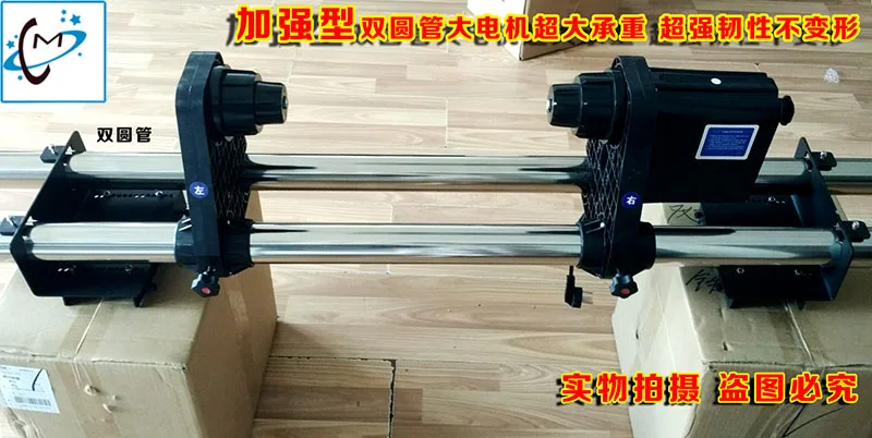 Бумага для струйных принтеров Take up Reel system для Epson для Mutoh Roland Mimaki Xuli Aifa бумажный коллектор 50 мм бумажный приемник