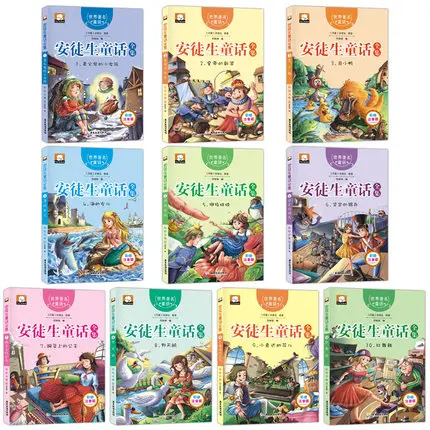 10 шт./компл. детская книга сказок на китайском языке для маленьких От 2 до 6 лет с