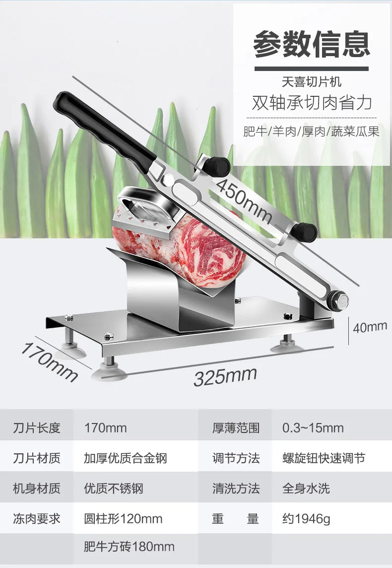 Maquina cortadora de carne ручная ломтерезка промышленная ломтерезка для мяса нарезанная редис огурец говядина Ломтики Регулируемая толщина