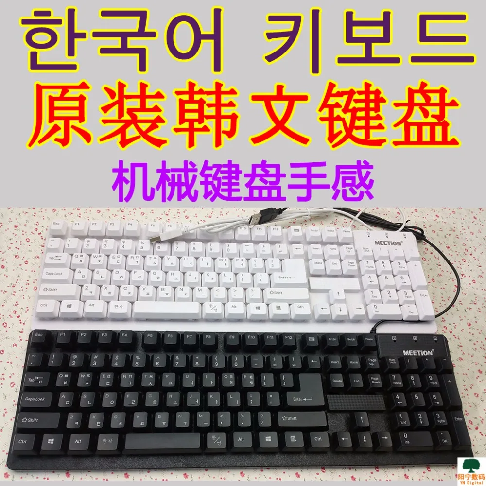 

Korean ultra-thin waterproof original Korean keyboard Korean keyboard Notebook desktop computer universal USB interface