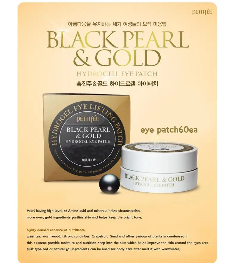 PETITFEE черный жемчуг золото патч для глаз гидрогелевый 60 шт гель маска уход за кожей разбавить черный глаз тонкие линии маска для глаз пополнение