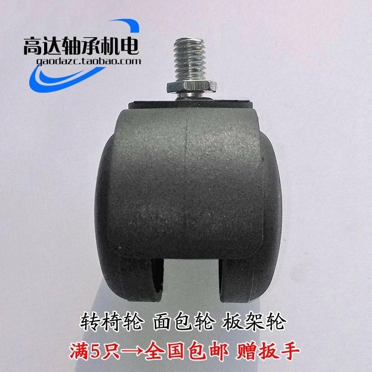 

Universal Casters Universal Bread Wheel Boss Chair Chair 2inch Trolley Sofa Furniture Wheel Mini Wheel Wheel Wheel