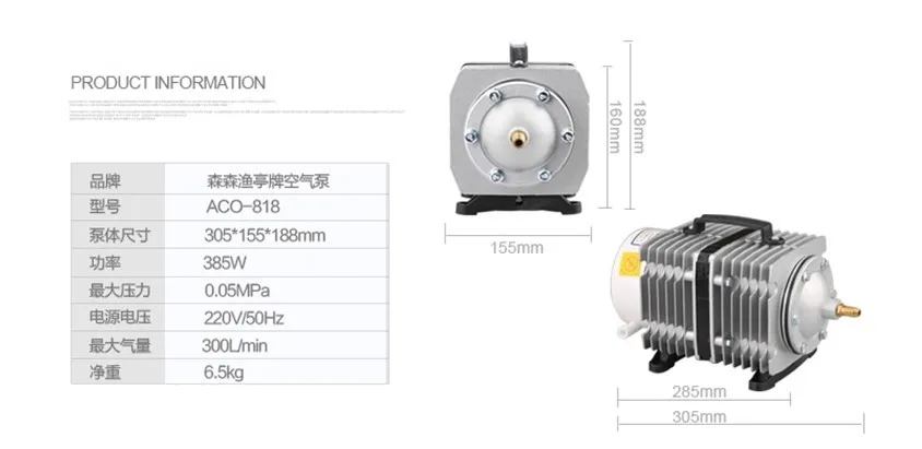 Высокая мощность SUNSUN ACO-818 385 Вт Магнитный воздушный насос для аквариума при давлении МПа